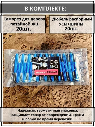 Шуруп саморез 4,5х60 мм ЖЦ с дюбелем 6х60, 20 шт.  фото 4