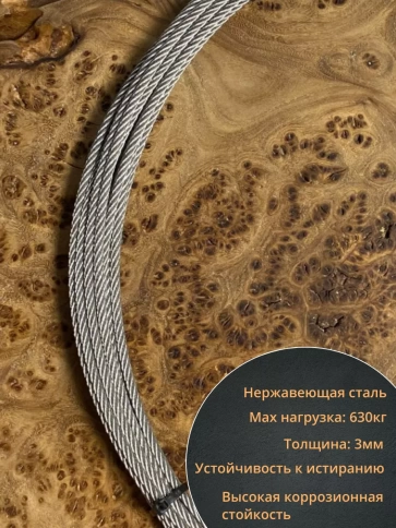 Трос нержавеющий 3мм бухта 20м + нержавеющие зажимы 4 шт фото 2
