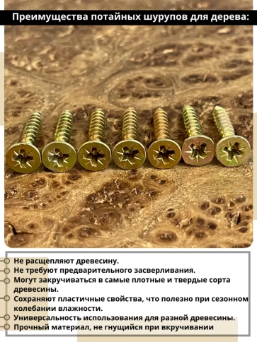 Шуруп саморез потайной для дерева 4х25 ЖЦ, 0,5 кг. фото 3