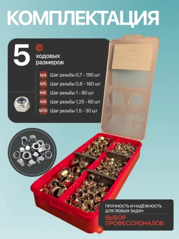 Гайки стопорные нержавейка М4,5,6,8,10 органайзер НАБОР 1 фото 2