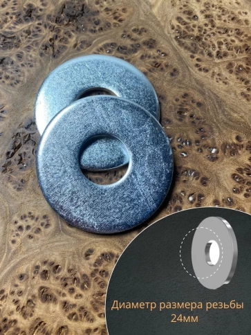 Шайба увеличенная оцинкованная М24 DIN 9021, 20 шт. фото 3