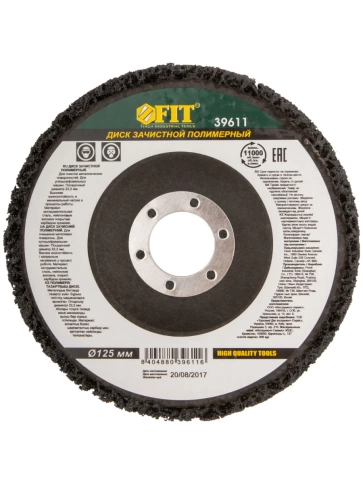 Диск зачистной полимерный CNS, посадочн.д.22,2 мм, 125мм фото 7