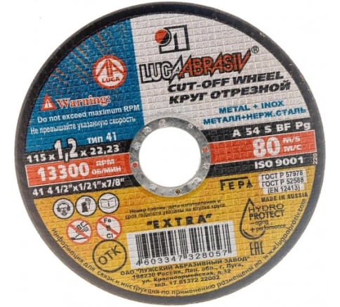 Круг отрезной мет+нерж 115х1,2х22 мм A 54 S BF 80 Луга фото 2