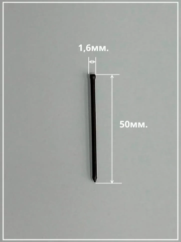 Гвозди 1,6х50 финишные бронза 500 гр. фото 3
