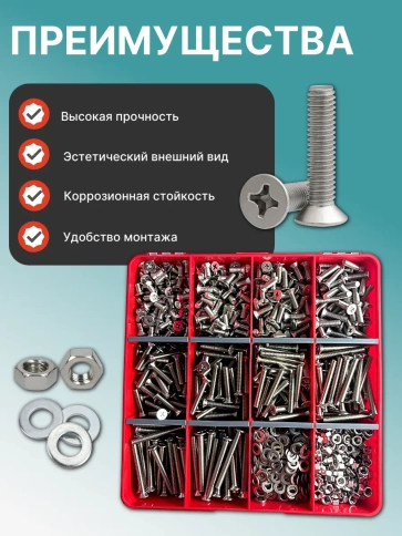 Винты нерж потай М5 DIN965 с гайкой,шайбой органайзер НАБОР3 фото 4