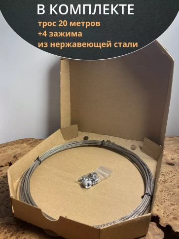 Трос нержавеющий 3мм бухта 20м + нержавеющие зажимы 4 шт фото 4
