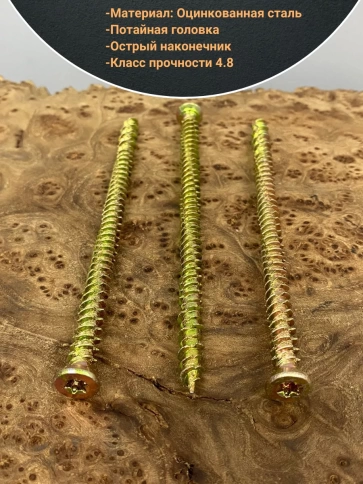 Шуруп по бетону Нагель 7,5х152 10 шт. фото 3