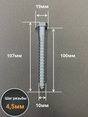 Шуруп глухарь по дереву 10х100 , 10 шт. фото 2