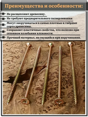 Шуруп саморез потайной для дерева 6х160 ЖЦ, 1 кг. фото 3