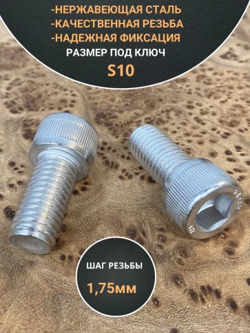 Винт нержавеющий шестигранник  М12х30, DIN 912,10 шт фото 3