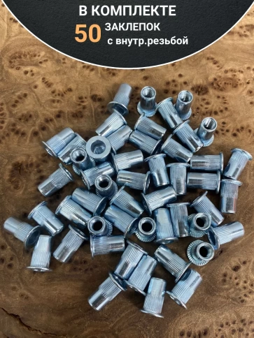 Заклепка резьбовая М5 х0,8х13 потайной бортик, 50шт фото 4