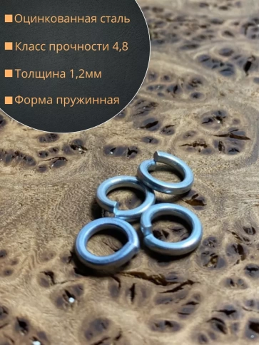 Шайба гровер пружинная оцинкованная DIN127, 100 шт. фото 41