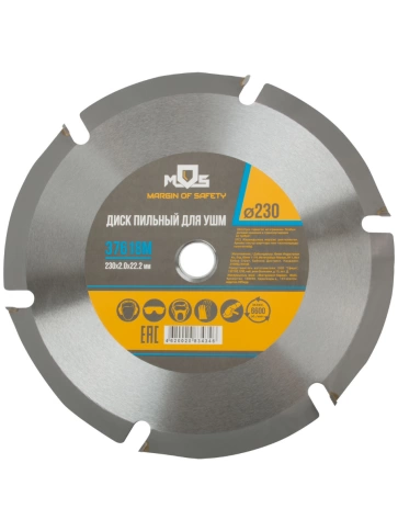 Диск пильный по дереву, посадочн.д.22,2 мм, 6 зубьев с карбид.вставк., 230мм фото 4