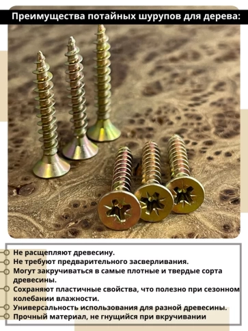 Шуруп саморез потайной для дерева 4,5х30 ЖЦ, 0,5 кг. фото 3