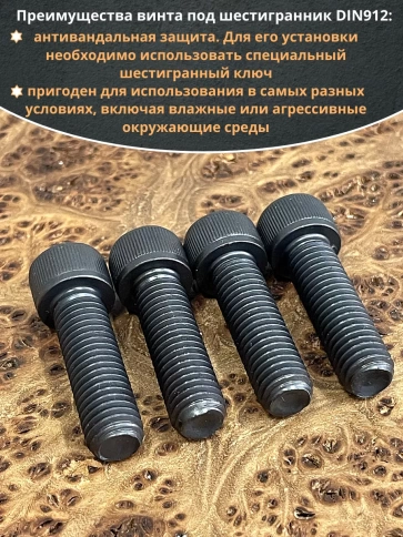 Винт высокопрочный ПР М12х40 мм к.п.12.9 черный DIN912, 4 шт. фото 4