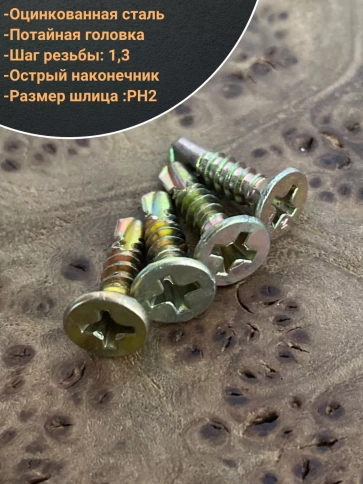 Саморез оконный, под сверло, ЖЦ, 50шт. фото 12