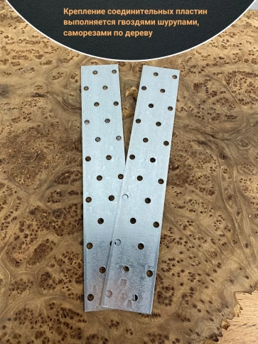 Пластина крепежная соединительная ОЦ, 4 шт. фото 74