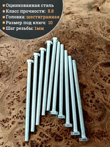 Болт 6х100 мм полная резьба ОЦ DIN933 к.п.8.8 (1000 шт.) фото 4