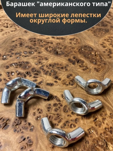 Гайка барашковая М12 ОЦ DIN315 , 10 шт. фото 5