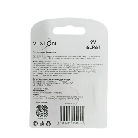 Батарейка алкалиновая 9V Крона 6LR61 1 шт VIXION фото 3