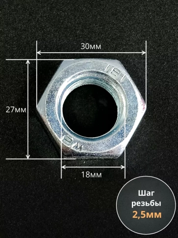 Гайка высокопрочная М18 к.п.8 DIN934, 20 шт. фото 2