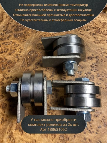 Ролик на пластинах d 50 мм под полосу, металл, 4 шт. фото 5