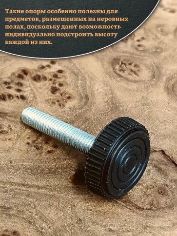 Ножка опора D25 М6х30 регулируемая мебельная круглая 2 шт фото 4