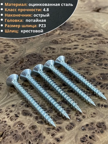 Шуруп потайной для дерева Б 6,0х60 БЦ, 50 шт. фото 3