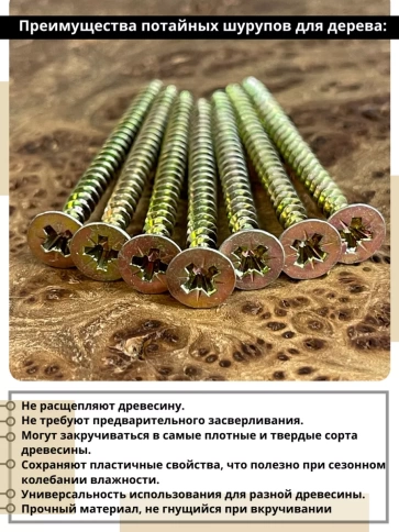 Шуруп саморез потайной для дерева 4,5х50 ЖЦ, 0,5 кг. фото 3