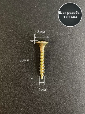 Шуруп саморез потайной для дерева 4х30 ЖЦ, 0,5 кг. фото 2