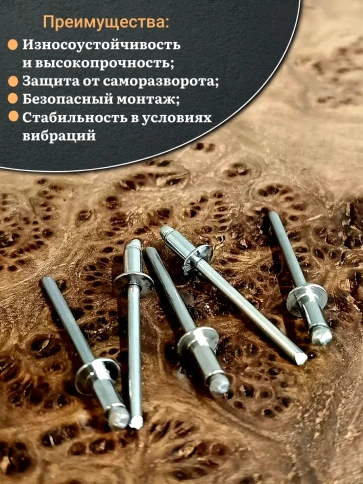 Заклепка вытяжная нержавеющая М4х10 , 20 шт. фото 4