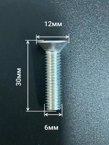 Винт потайной 6х30 под шестигранник ОЦ DIN7991 к.п.10.9,10шт фото 2