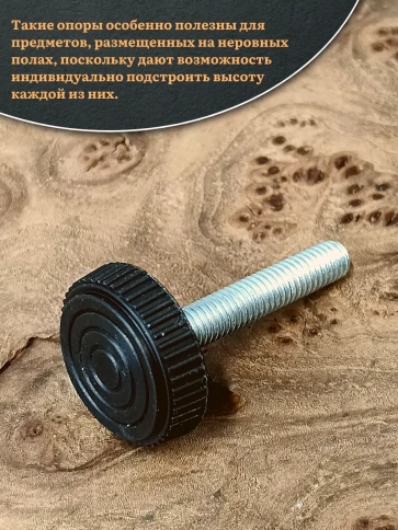 Ножка опора D25 М6х45 регулируемая мебельная круглая 8 шт фото 4