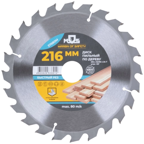 Диск пильный для циркуляр.пил по дереву 216х32х24Т + кольцо 32/30 мм фото 1