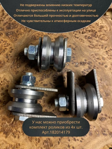 Ролик на пластинах Р3515, d 50 мм под угол ,металл, 2 шт. фото 5