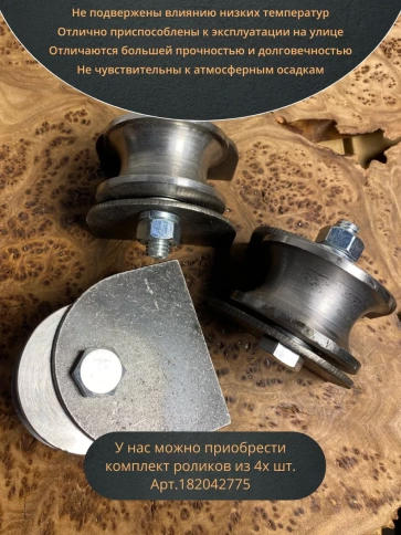 Ролик на пластинах Р3611, d65мм, под трубу 3/4 d25, 2 шт. фото 5