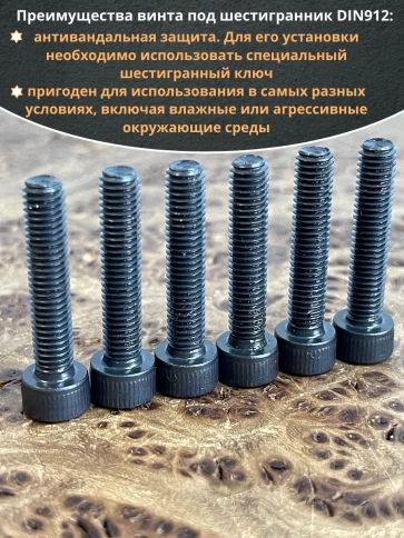 Винт высокопрочный ПР М5х25 мм к.п.12.9 черный DIN912, 10 шт. фото 4