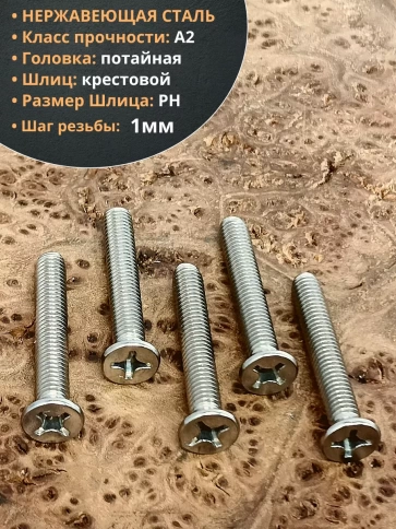 Винт нержавеющий 6х35 мм DIN 965 с потайной головкой ,10 шт фото 3