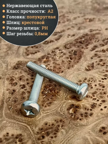 Винт нержавеющий 5х40 мм РН DIN7985, 10 шт. фото 4