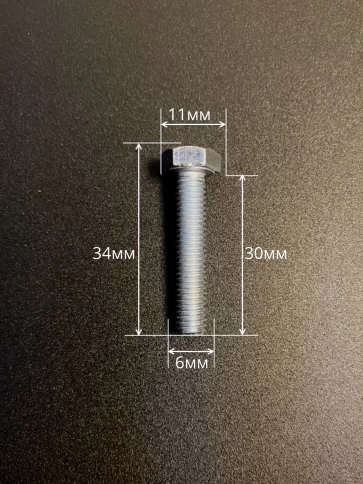 Болт высокопрочный ОЦ 6х30 мм, к.п.10.9 DIN933 ,10 шт. фото 2