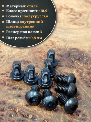 Винт чёрный М5х10 ISO 7380 под шестигранник к.п.10.9, 10 шт. фото 3