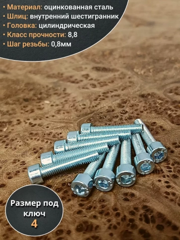 Винт под шестигранник ПР 5х25 к.п.8.8 DIN912(400шт)в контейнере фото 3