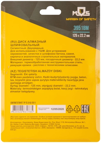 Диск шлифовальный алмазный, посадочн.д.22,2 мм, 2 ряда сегментов 125мм фото 4