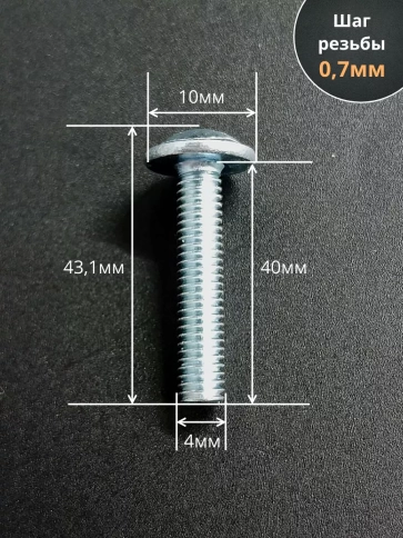 Винт с прессшайбой М4х40 DIN967, 350 шт. в контейнере фото 2