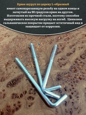 Шуруп с костылем L-образный 5х60 30 шт фото 4