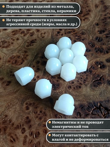 Гайка полиамидная колпачковая (пластик) М5 DIN1587, 10 шт. фото 3