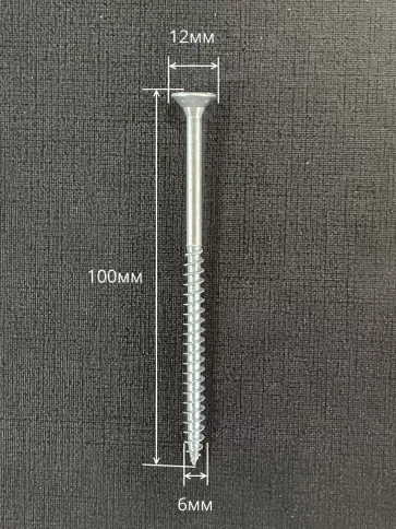 Шуруп потайной для дерева Б 6,0х100 БЦ, 50 шт. фото 2