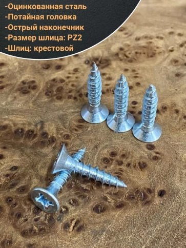 Шуруп саморез потайной для дерева Б 4х20 БЦ, 10 шт. фото 3