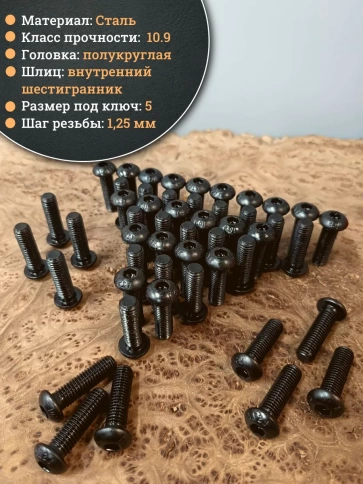 Винт чёрный М8х40 ISO 7380 под шестигранник к.п.10.9, 50 шт. фото 3
