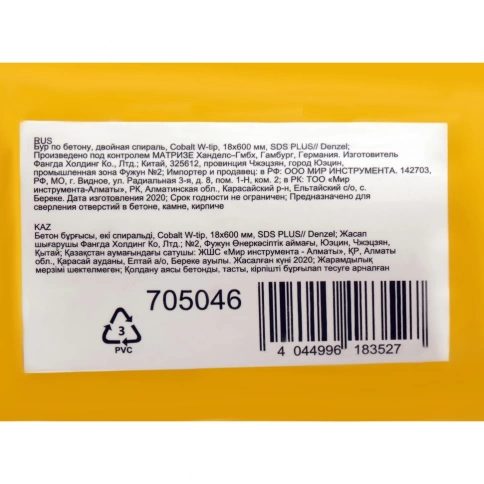 Бур по бетону Cobalt W-tip, двойная спираль, SDS-Plus, Denzel  фото 61